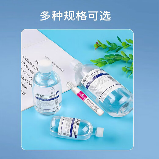 Gemeiyan Gemeiyan 0.9% sodium chloride physiological saline cleaning solution liquid dressing can be made into wet wipes and cotton pads mild lotion 20ml 3 boxes of 60 pieces