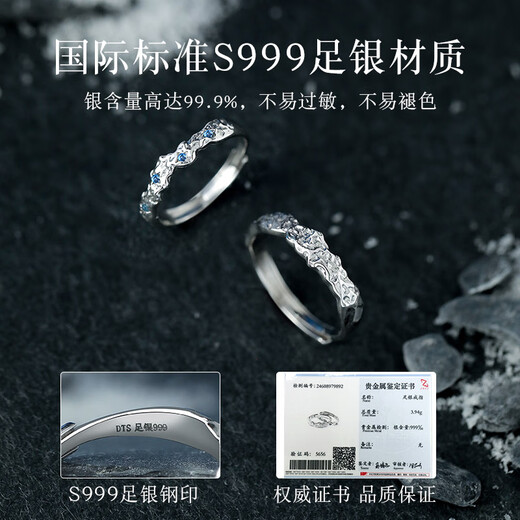 Baolian Baolian Nanjixing 999 pure silver couple ring niche design female and male pair light luxury ring anniversary gift Nanjixing S999+True Love Flower Box+Certificate No Specifications