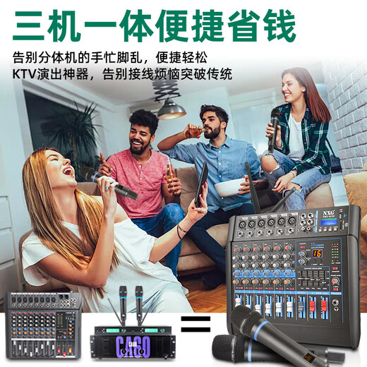 NXG 专业调音台带功放一体机无线话筒K歌蓝牙演出婚庆KTV会议防啸叫麦克风大功率带功放调音台  4路550W+550W金属无线话筒一体机