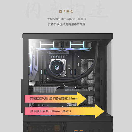 Peninsula Iron Box Yinglong 240 Wassergekühltes Zimmergehäuse mit Meerblick MATX Keine A-Säule Desktop-Host Desktop-Computer Panorama-Heimgehäuse Schwarz + Aurora Z13 ARGB-Lüfter 3 positiv und 2 umgekehrt