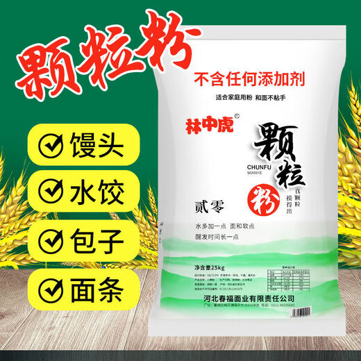 NEU National Standard Forest Zhonghu Zhonggang Getreide Mehl 50 Jin [Jin entspricht 0,5 kg] Pack im Großhandel Haushaltsweizenmehl 25 kg Sandpulver [NEU National Standard 1355-2021] yi Zero Pulver 50 Jin [Jin entspricht 0,5 kg]