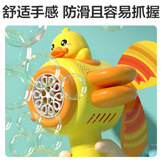 
Dimanqi Children's Bubble Blowing Machine Toys Fully Self-Electric Water-Resistant Outdoor Little Yellow Duck Aircraft Handheld Bubble Stick PP003
