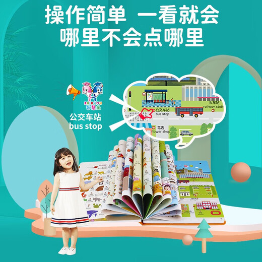 OLOP Inglés Inglés Punto de lectura de palabras y hablando temprano Enseñanza Aprendizaje chino e inglés Artefacto Audio Imagen de audio Máquina de aprendizaje Libro de imágenes en inglés + Lectura de punto de alfabetización Lectura