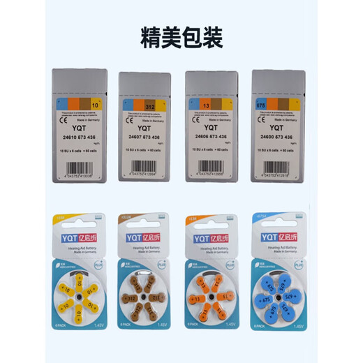 À l'origine, Zang Yiqiting Special Battery pour les aides auditives importées d'Allemagne A13A312A10A675 Siemens Asonda, etc. 13 modèles, une planche, 6 pilules, deux pièces et la batterie est séchée