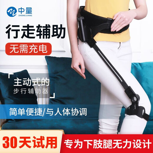 【9757人收藏】行走助力器步行辅助无动力锻炼器中风偏瘫腿部 双腿-配护腰 S[身高155-167cm]