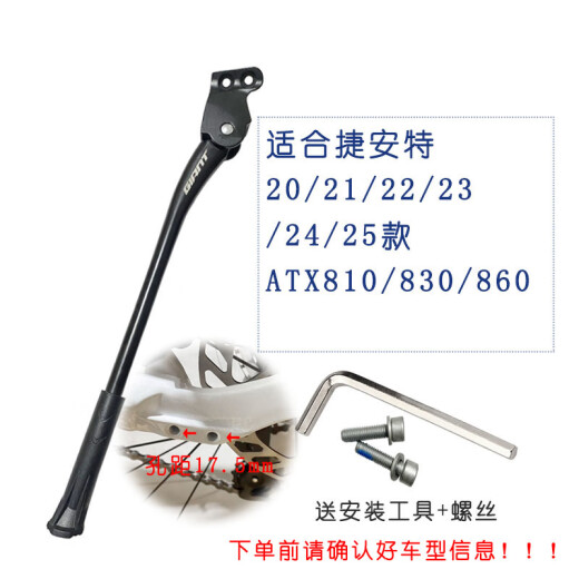 Giant Mountain Bike Footrest ATX810/830/860 Soporte original Soporte para bicicletas Marco de estacionamiento de estacionamiento ATX8 Soporte original [Adecuado para 20-25 modelos