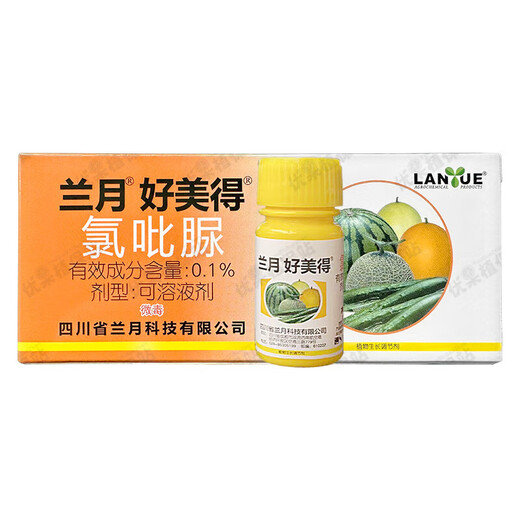 Lanyuehaomeide 0.1% chlorfenuron, watermelon, cucumber and melon special flower pollination drug, fruit setting and expansion hormone regulator 100ml*5 boxes