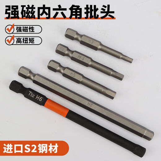 Yanran inner hexagonal bit black hexagonal handle S2 steel complete set of electric screwdriver strong magnetic electric drill driver machine anti-slip bit tip H2.0 ten pieces (50MM)