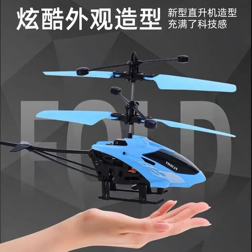 Wanre Induktion Hubschrauber Lade-Drop-resistenter Induktion Federung Fernbedienung kleiner Flugzeug Indoor-Spielzeug Flugzeug Kinderspielzeug [Lichter] Magische Induktion Flieger Ball 1% Kauf [Flugzeug + Ladekabel]