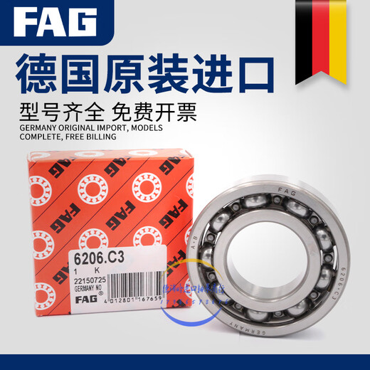 FAG德国原装轴承6207 6208 6209 6210 6211 6212 6213 C3高速 6209-2ZR/C3【铁盖密封】