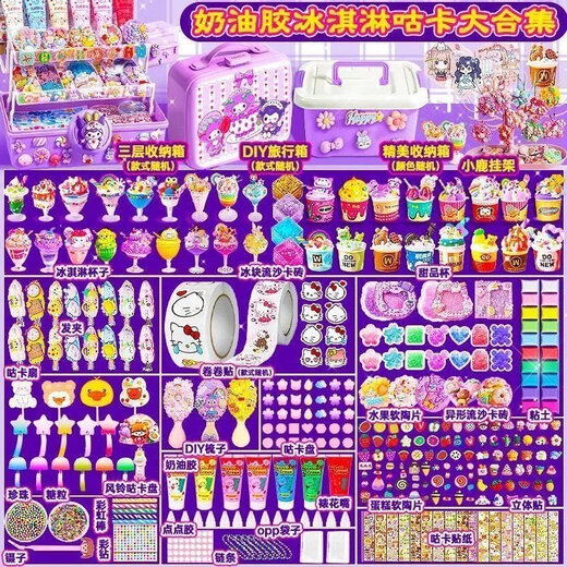 Qianqi Meng Kinder-DIY-Simulation Eis Dessert Cup Making Material Pack Play Set Creme Gum Guka Spielzeughandbuch DIY Ice Cream Cup erhalten eine dreischichtige Aufbewahrungsbox (Asien, Fokus auf [3146diy Box Pack]