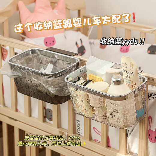 床边挂篮宝宝床头尿布尿不湿收纳筐围栏收纳盒婴儿床杂物收纳挂袋 床边挂篮[米色压圈+透明桶身]