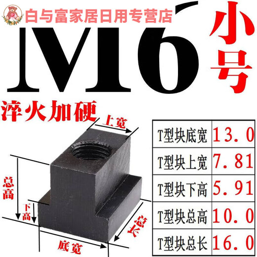 Sailutozu Kangfei 109 grade T-block milling machine machining center T-nut T-nut slider gauge M36 large T-block 10 points 9-level high strength