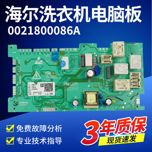 
Suitable for Haier washing machine computer board XQG80-BD14756GU1 BDX14756U1 motherboard control driver Original driver board [0021800035M]