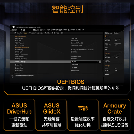 AMD锐龙R9 9900X搭华硕TUF GAMING B850M-PLUS重炮手 主板CPU套装 板U套装