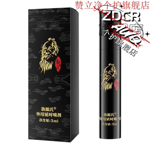 勃源氏金银戈酒小黑瓶官方品牌店戈酒有什么作用金小瓶身体护理 1瓶装