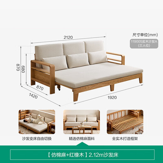 Quanyou Home North American Fas-Grade Red Oak Living Room Canapa lit Multi-fonction à double usage et couchés en bois massif intégré [imitation Coton et ligne + chêne rouge] canapé-lit 2.12M