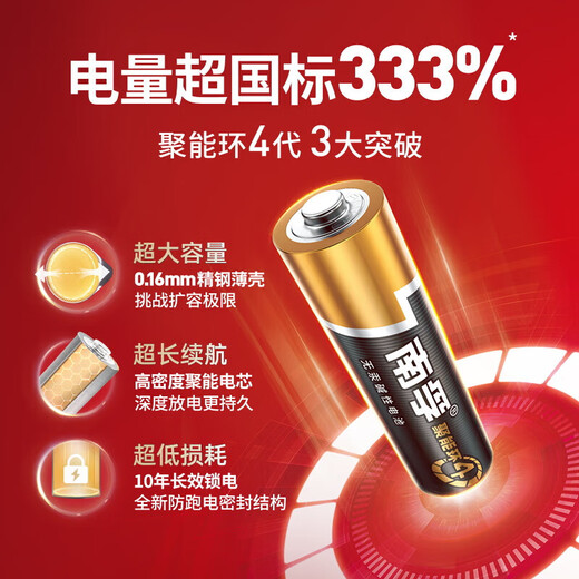 Nanfu alkaline battery No. 7, 8 capsules
