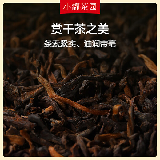 Xiaoguan Tea Garden Liujin Serie Pu'er Ripe Tea Lose Tee/Guangxi Hengxian Jasmine Tee 2 Dosen Kombination 120g