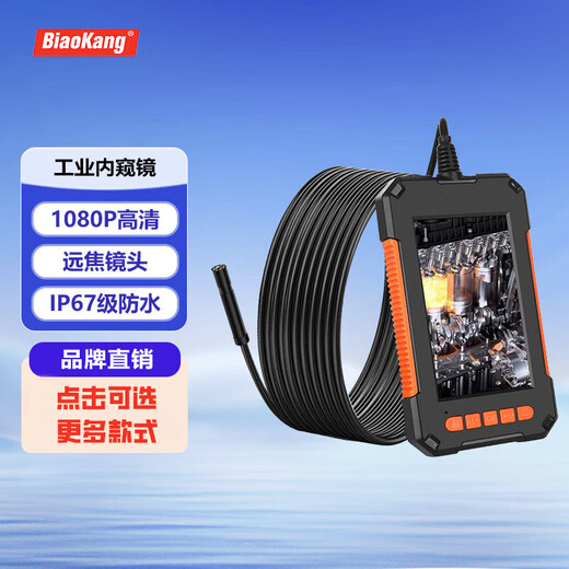 Biaocom high-definition endoscope camera industrial automobile maintenance pipeline thermal equipment inspection repair peepscope imager