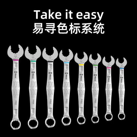 WERA open-ended torx dual-purpose wrench German 6003 imported dead wrench labor-saving tool complete car repair set 5-piece set (05020230001)