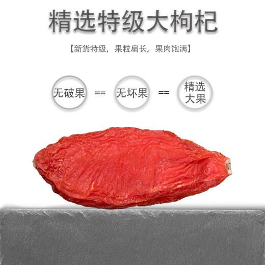 北京同仁堂枸杞子宁夏正宗特级苟杞子无硫大果干货泡水干货官方头茬有机枸杞 【特级枸杞】250g一罐