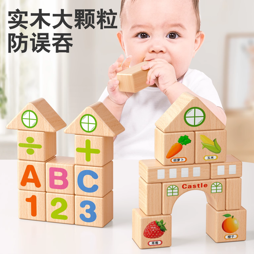 小睿仕原木积木方块原色木头趣味拼装3岁以上宝宝早教益智玩具男孩女孩 蓝色磁力数字小火车+城市积木