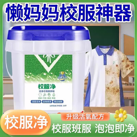 ANOX School Uniforms Color Purifying Powder Explosive Salt Clothes Remove Yellow Powerful Decontamination Oil Cleaning Agent Laundry Powder 5Jin Jin equal to 0.5kg Pack Active Oxygen Decontamination & Brightening Renewal
