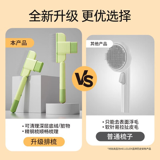 HELLOJOY cat comb, cat comb, special debugging comb, bristle artifact, cleaning long hair row comb, needle comb, green