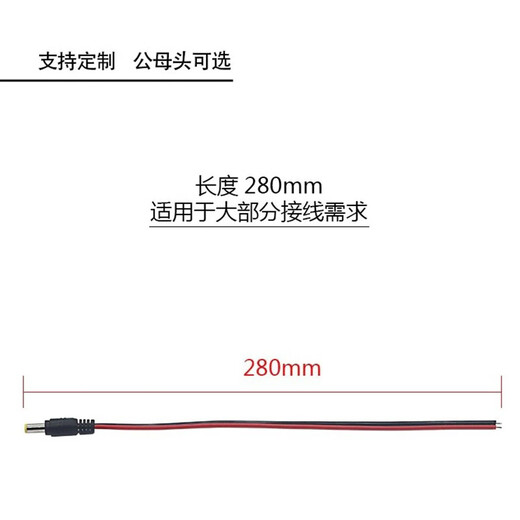 Green Shen DC cable male and female power cord surveillance camera power connector pure copper core power supply 12V/24V universal DC power cord - male - high quality bold style