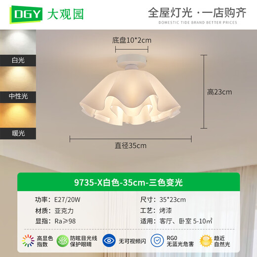 山头林村卧室吊灯吸顶灯简约现代床头灯主卧灯法式温馨家用吧台餐厅灯508 9735-吊灯白色45m-三色变光0-