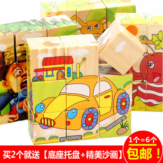 可爱家儿童3D立体积木拼图木质六面画9粒制早教幼儿园456岁宝宝玩具 【9粒六面积木】森林动物老虎款