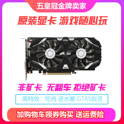华硕GTX1050 960 4G 1060 1660S 6g RX5500 5700xt 8G显卡 公版RX VEGA 64 8G涡轮 精品少