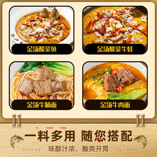 Kitchen Boss Golden Soup Pickled Fish Seasoning Packet is too authentic Erlaotan Pickled Fish Seasoning Packet Golden Soup Fatty Beef Home Hot Pot Base Laotan Pickled Fish*2 Same style in stores