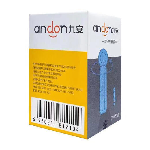 九安血糖试纸 家用仪测量仪测血糖仪器AG-605/695/607仪器 血糖仪+50支试纸+50支针头