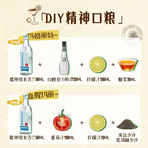 欧帅墨西哥进口  龙舌兰 玻璃瓶小酒版  洋酒调酒基酒 便利店调酒套装 银标 500mL 1瓶 单瓶装