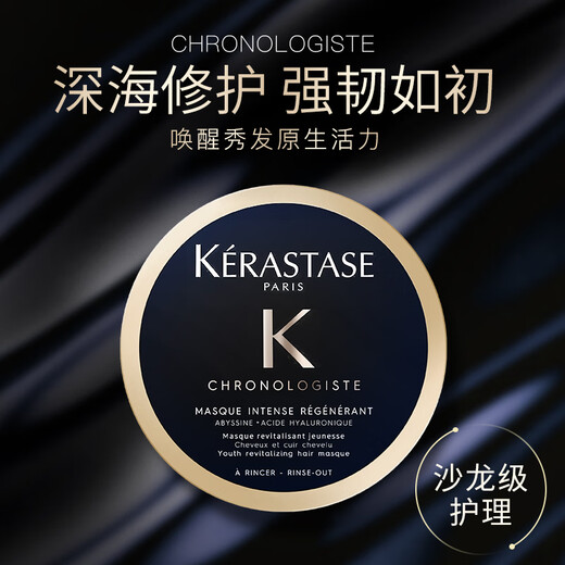卡诗（KERASTASE）黑钻钥源发膜75ml*3瓶 护发素烫染受损修护柔顺