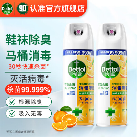 Dettol Disinfection and Sterilization Spray, Inactivate Flu H1N1 Virus, Alcohol, Toilet, Shoes, Deodorize Clothing and Deodorize Sunshine Citrus 454ml 2 Bottles