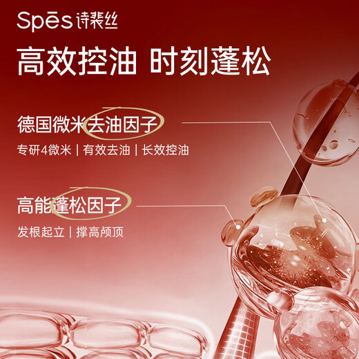 Spessys Dry Hair Spray Snake Year Limited 150ml*3 Mixed Hair Oil Control Fluffy High Skull Top Spray