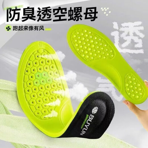 Xianzheyi 2025 mugwort anti-odor nano insole for men, soft and comfortable for long standing without getting tired, female running sports shock-absorbing insole 2 pairs - nano/ mugwort deodorant/massage not tiring 40 massage A not tired