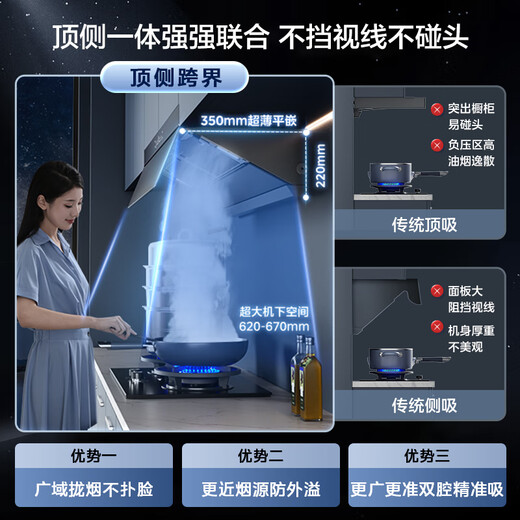 Midea [steam washing AK7PRO] suction range hood for household use 28 air volume top side integrated self-cleaning high temperature steam washing flush cabinet frequency suction and exhaust fume exhaust