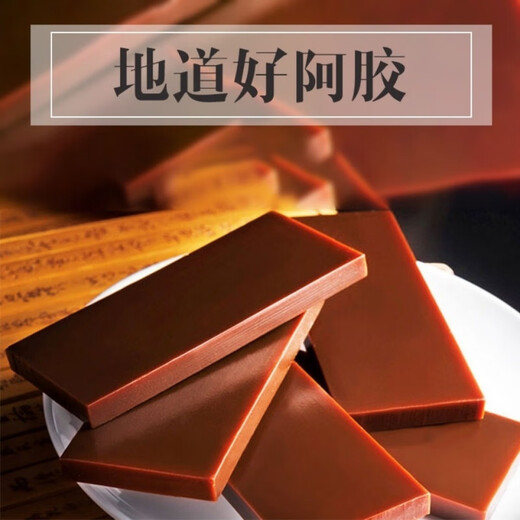 北京同仁堂【山东特级】山东正宗阿胶片阿胶块 驴皮阿胶补气血铁盒250g/5 1斤两盒
