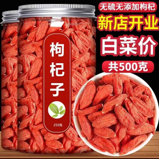 
Beijing Tongrentang Ningxia wolfberry Extra-grade sulfur-free wolfberry authentic free wash and special first-grade soaked in water and drink wine Limited time Free wash + Special grade + Ningxia big fruit/50g bag Limited time subsidy + end soon