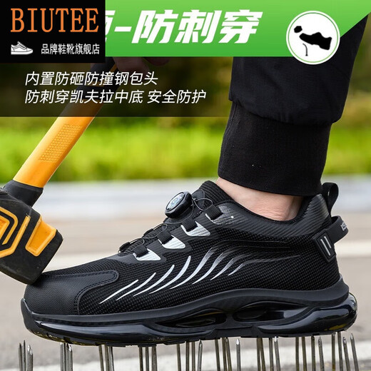 BIUTEE brand light luxury labor protection shoes for men and women spring and autumn buttons for anti-smashing and anti-puncture safety shoes construction site work shoes 688 gold-edged anti-puncture 43 comfortable and breathable labor protection shoes