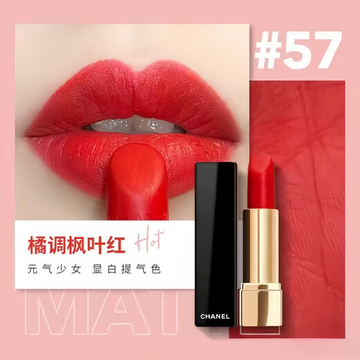 Chanel Духи Губная помада Косметика Подарочный набор Подруга Подруга Жена День рождения Китайский День Святого Валентина Подарочная коробка Губная помада # 57 Подарочная коробка