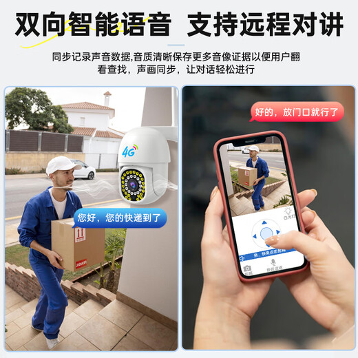 Cámara de vigilancia de Mingsheng 4g tráfico de vida libre al aire libre rural rural al aire libre patio a prueba de polvo monitor 360 grados sin visión nocturna puede diálogo un seguimiento humanoide inteligente