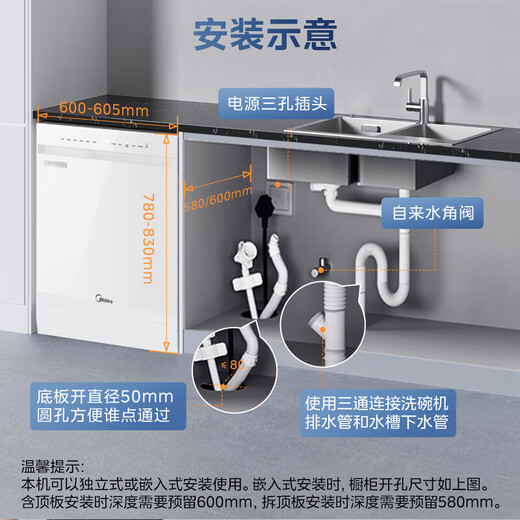 Midea dishwasher RX600Max embedded independent dishwasher disinfection cabinet all-in-one machine 105 hot air drying first-level water effect layered washing 14 sets national subsidy RX600MAX white fully upgraded
