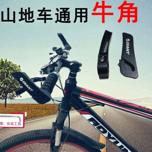 Suitable for bicycle handlebars, silicone mountain bike handlebars, universal bicycle handlebars, horns, aluminum alloy handlebars (with words) + tools + black handlebars
