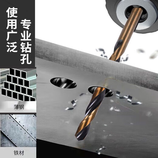 Twist drill bit, special drill bit for stainless steel, drill metal alloy, super hard electric hand drill, hard hole drill bit 1-14, warranty, M43 special drill bit for stainless steel, 8.0mm. One pack