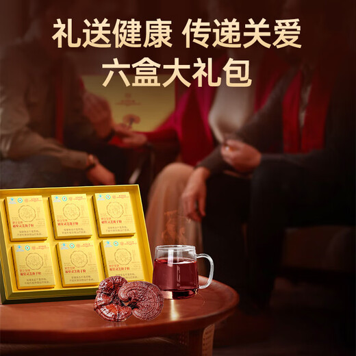 Peking Tongrentang Ganoderma lucidum sporenpulver, gebrochene Wand Ganoderma lucidum spore powder, verstärkt die Immunität Ganoderma lucidum sporenpulver, Geschenk für Erwachsene, mittlere und ältere Menschen, gute Geschenke [Golden Gift Box]